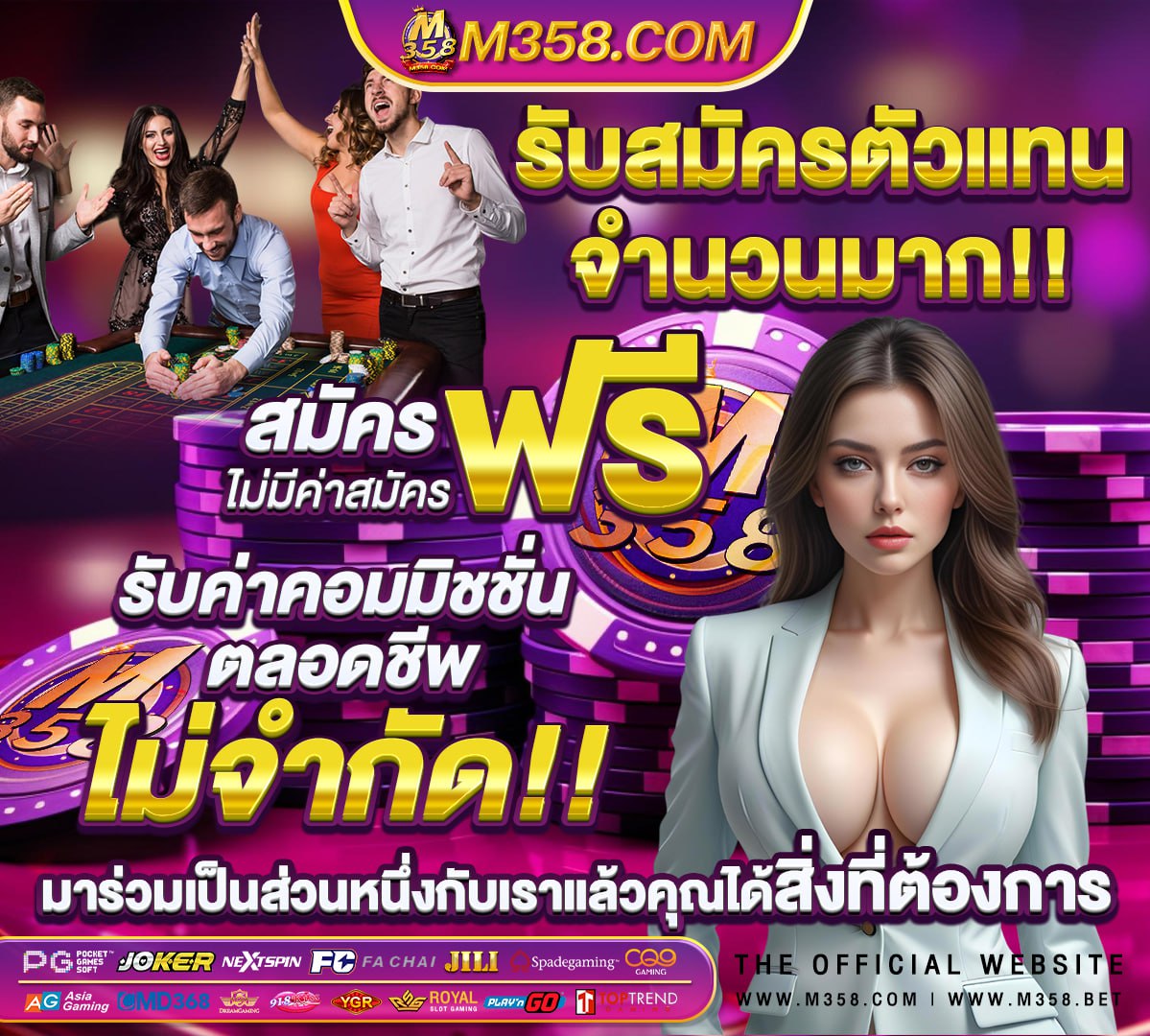 เล่นสล็อตฟรีได้เงินจริง พันทิป